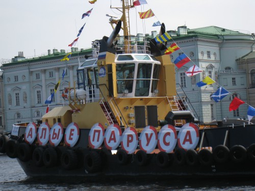 Фото шестилетней давности. Скоро  следующие Алые паруса.