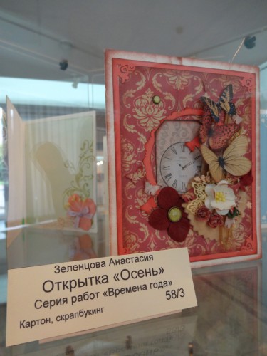 Открытка &quot;Осень&quot;. Серия работ &quot;Времена года&quot;. Картон, скрапбукинг.
