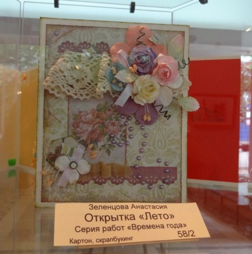 Открытка &quot;Лето&quot;. Серия работ &quot;Времена года&quot;. Картон, скрапбукинг.