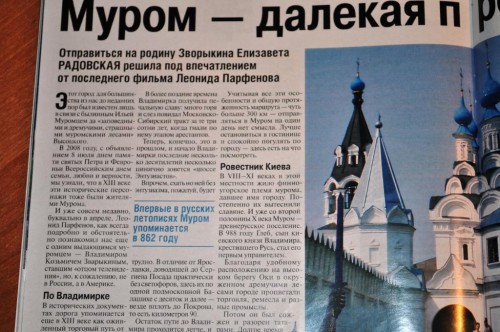 Великий и могучий.jpg